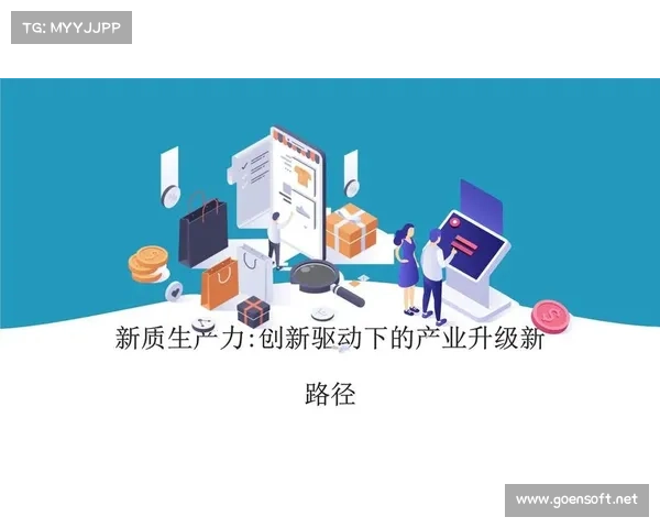 创新驱动下的国际旅游消费新模式探索与实践路径 创新驱动下的国际旅游消费新模式探索与实践路径